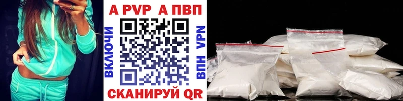 Alpha PVP Соль  гидра вход  Электрогорск  наркошоп 