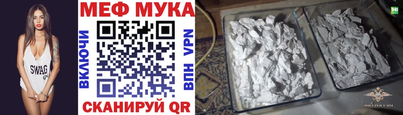 МЕФ мяу мяу купить закладку Электрогорск